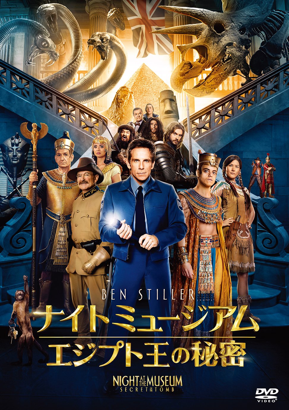 ナイトミュージアム他人気映画4作品4本セットー14ー Amazon.co.jp: ナイト ミュージアム／エジプト王の秘密 [DVD] : ベン